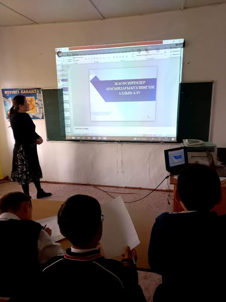 Прфилактика буллинга среди подростков.