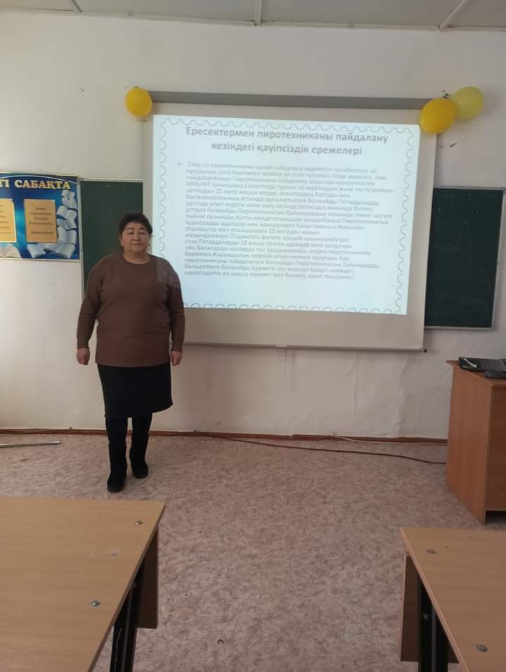 Қысқы демалыс кезіндегі қауіпсіздік