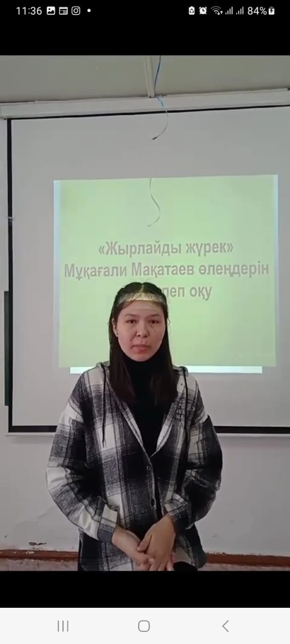 Стихи Мукагали &quot;Жырлайды журек&quot; 