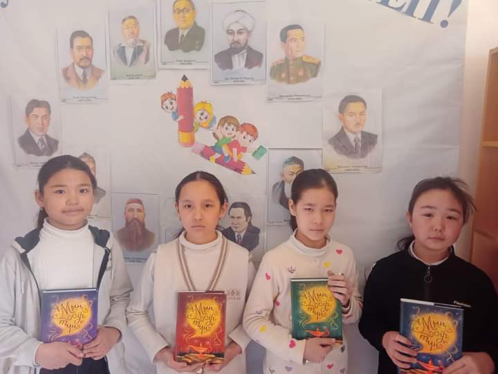 &quot;Менің сүйікті кітабым&quot;