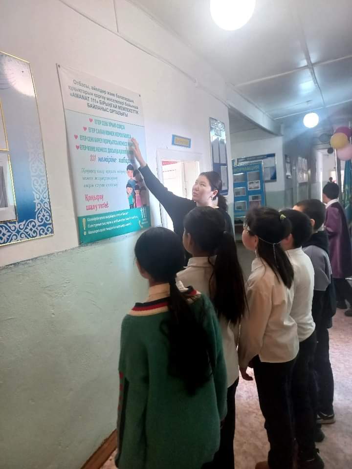 Предотвращение насилия 