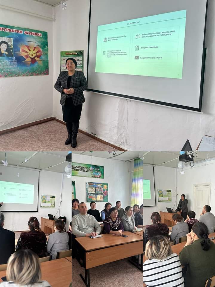  &quot;Ознакомление педагогов с правилами аттестации&quot; 