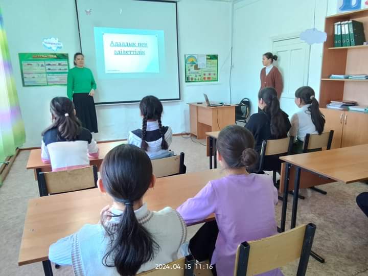 &quot;Адалдық пен әділеттілік&quot;