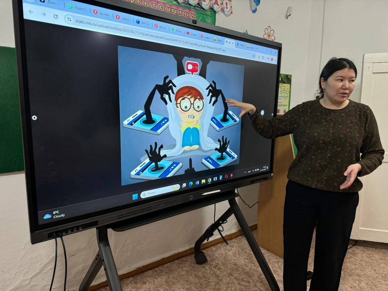 &quot;Как мы защищаемся от цифрового буллинга&quot; 